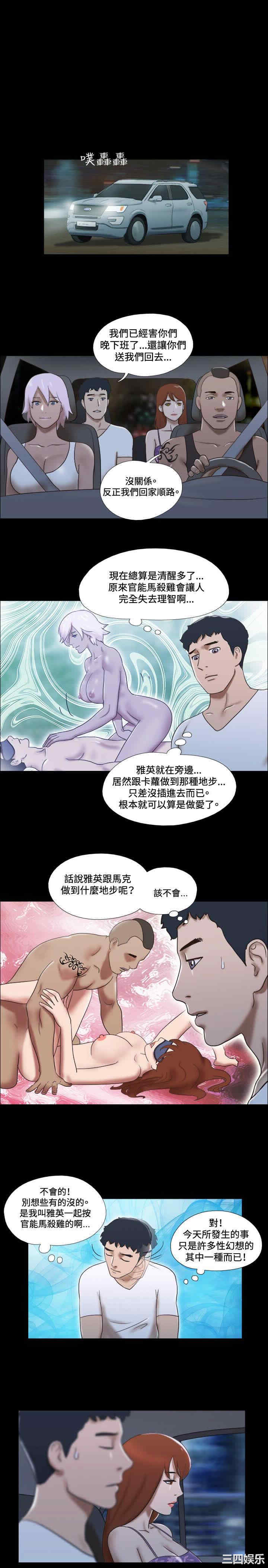 韩国漫画17种性幻想:情侣游戏韩漫_17种性幻想:情侣游戏-第33话在线免费阅读-韩国漫画-第17张图片