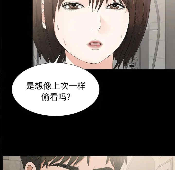韩国漫画未亡人韩漫_未亡人-第28话在线免费阅读-韩国漫画-第79张图片