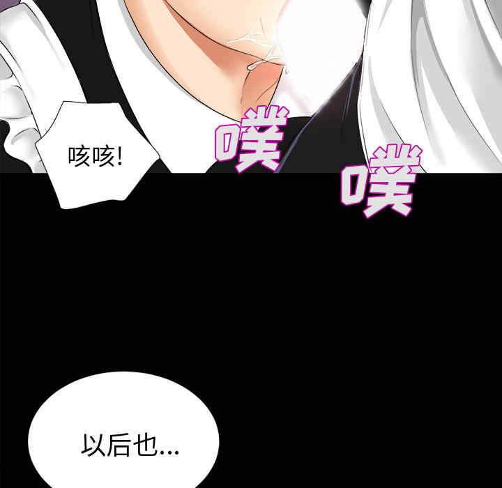 韩国漫画未亡人韩漫_未亡人-第7话在线免费阅读-韩国漫画-第131张图片