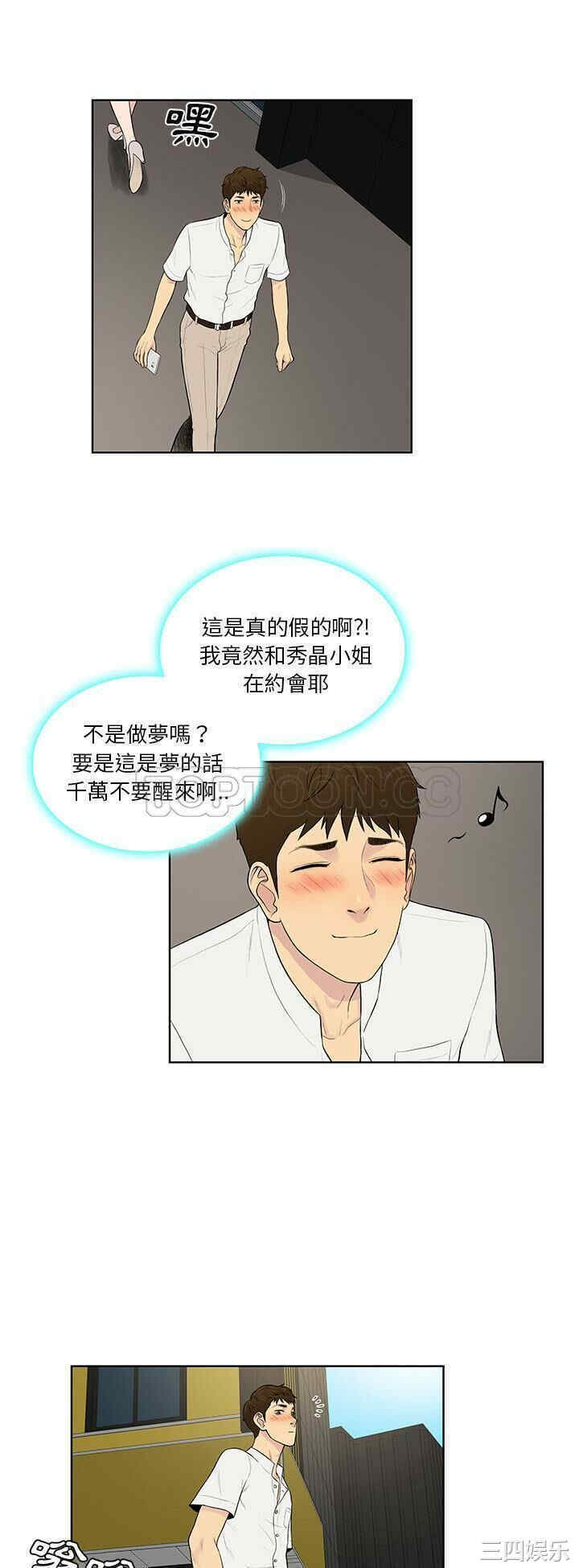 韩国漫画被女神环绕的男人韩漫_被女神环绕的男人-第54话在线免费阅读-韩国漫画-第22张图片