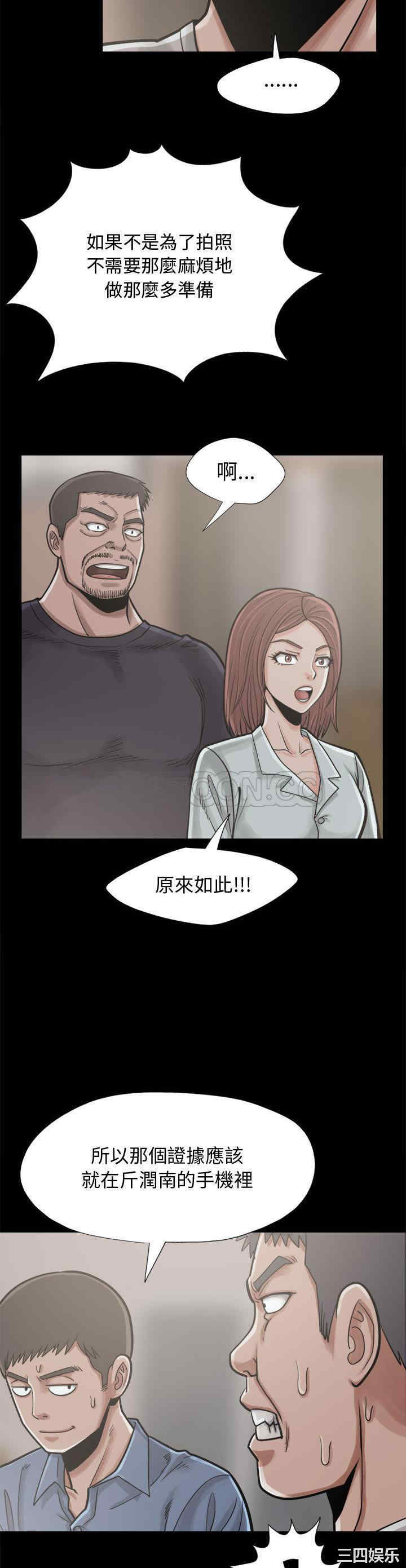 韩国漫画岛上拼图韩漫_岛上拼图-第12话在线免费阅读-韩国漫画-第39张图片