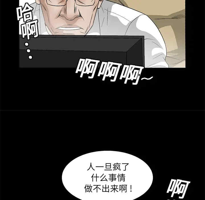 韩国漫画枷锁韩漫_枷锁-第17话在线免费阅读-韩国漫画-第81张图片