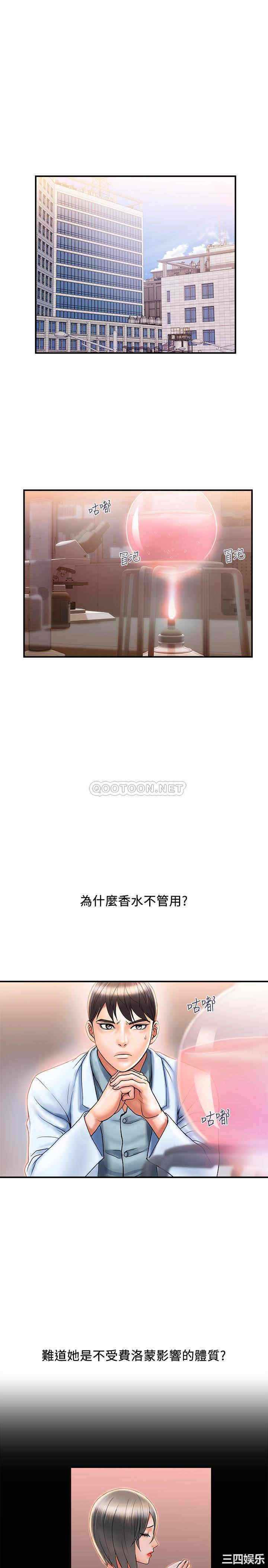 韩国漫画韩漫_行走费洛蒙-第8话在线免费阅读-韩国漫画-第1张图片