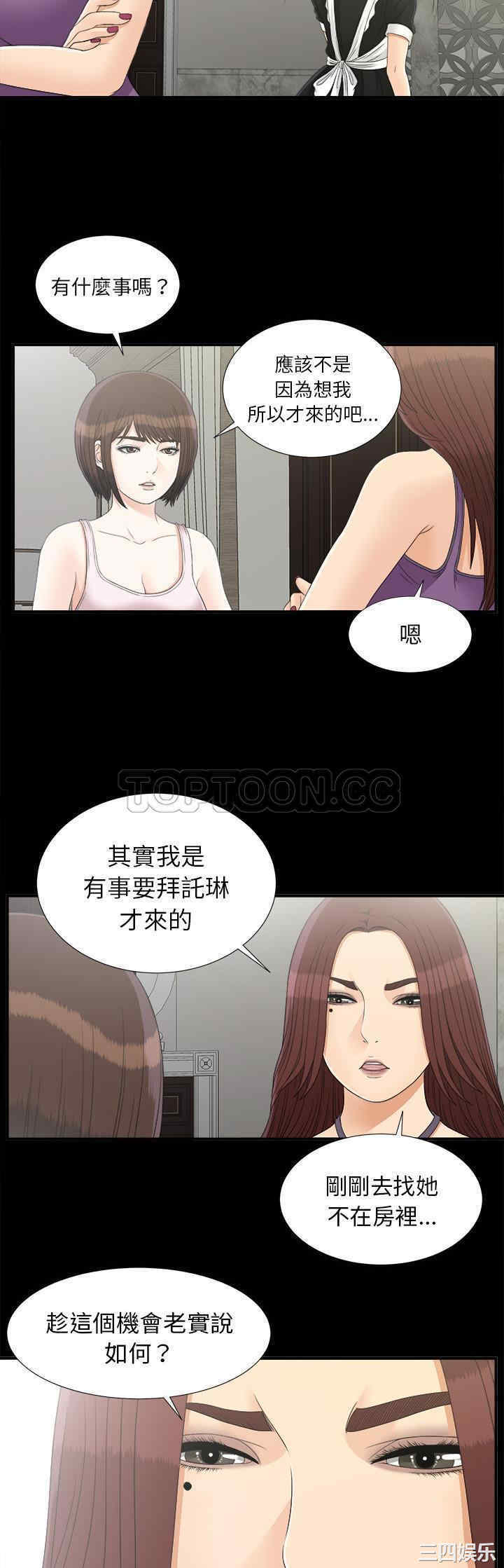 韩国漫画未亡人韩漫_未亡人-第43话在线免费阅读-韩国漫画-第8张图片