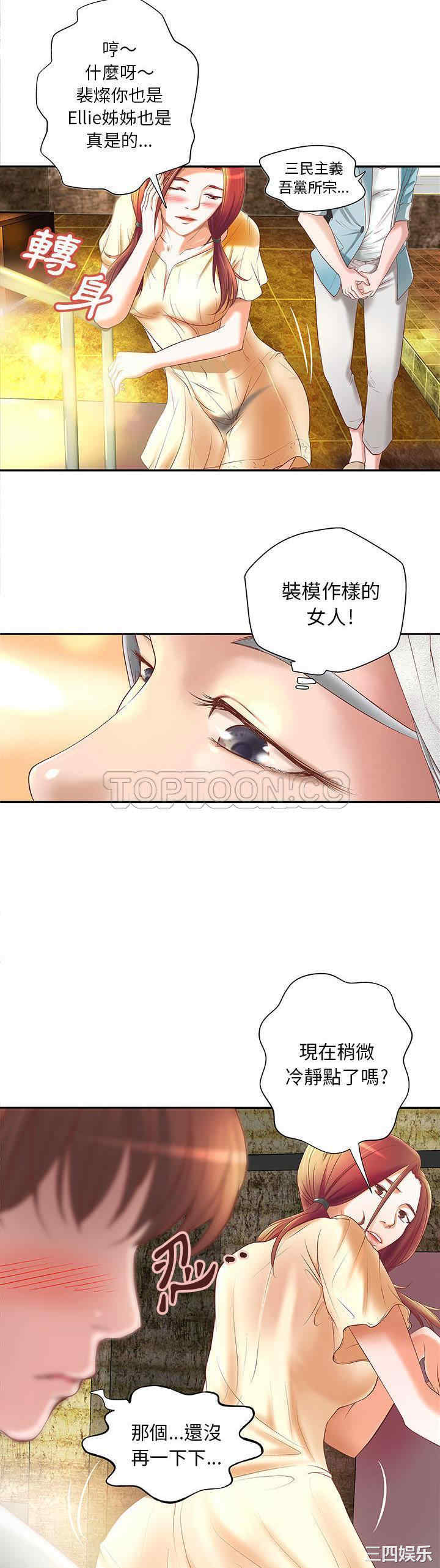 韩国漫画H俱乐部韩漫_H俱乐部-第4话在线免费阅读-韩国漫画-第17张图片