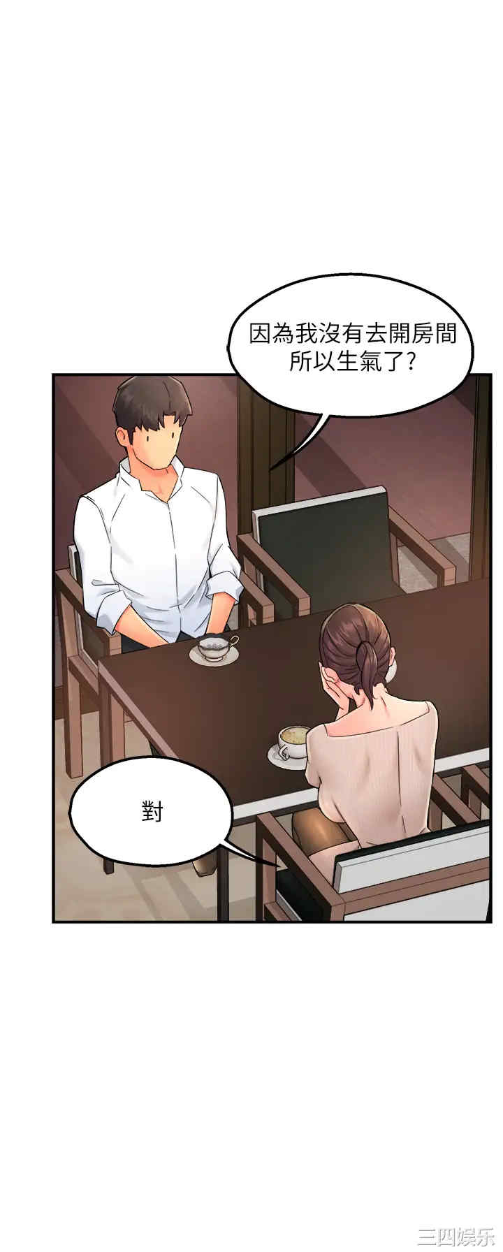 韩国漫画韩漫_霸道主管要我IN-第32话在线免费阅读-韩国漫画-第39张图片