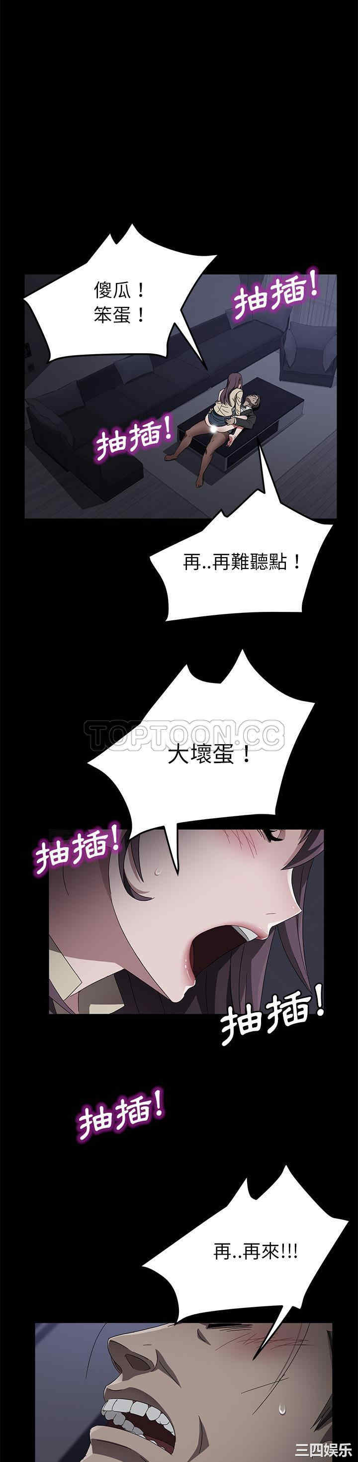 韩国漫画卖身契约韩漫_卖身契约-第37话在线免费阅读-韩国漫画-第20张图片