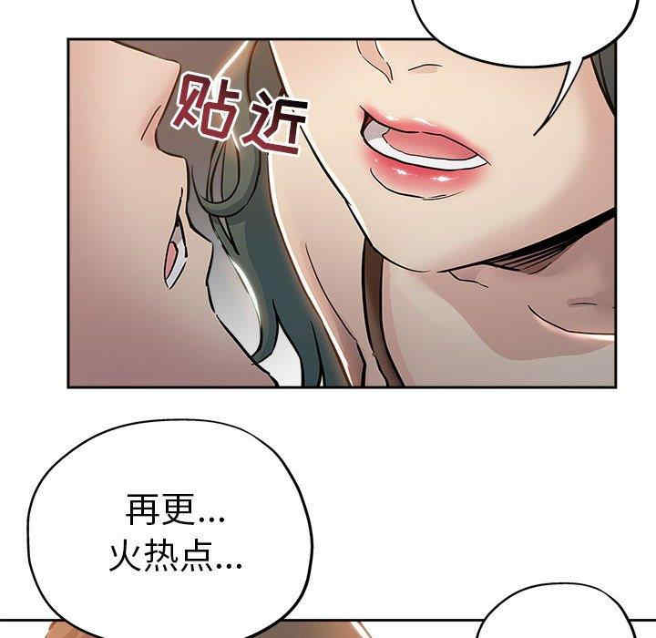 韩国漫画坏坏的她韩漫_坏坏的她-第29话在线免费阅读-韩国漫画-第41张图片