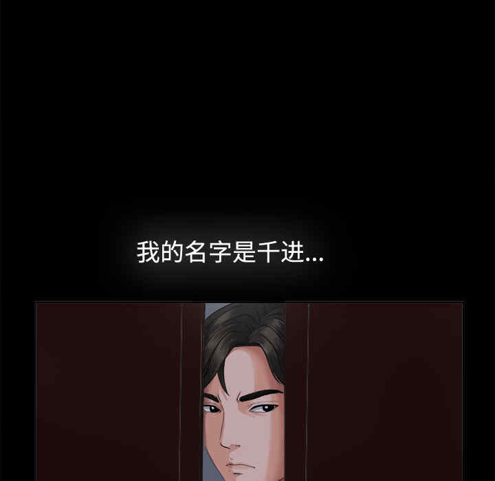 韩国漫画未亡人韩漫_未亡人-第一话在线免费阅读-韩国漫画-第98张图片