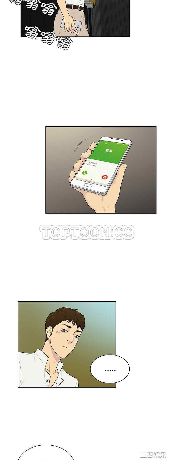 韩国漫画被女神环绕的男人韩漫_被女神环绕的男人-第54话在线免费阅读-韩国漫画-第23张图片