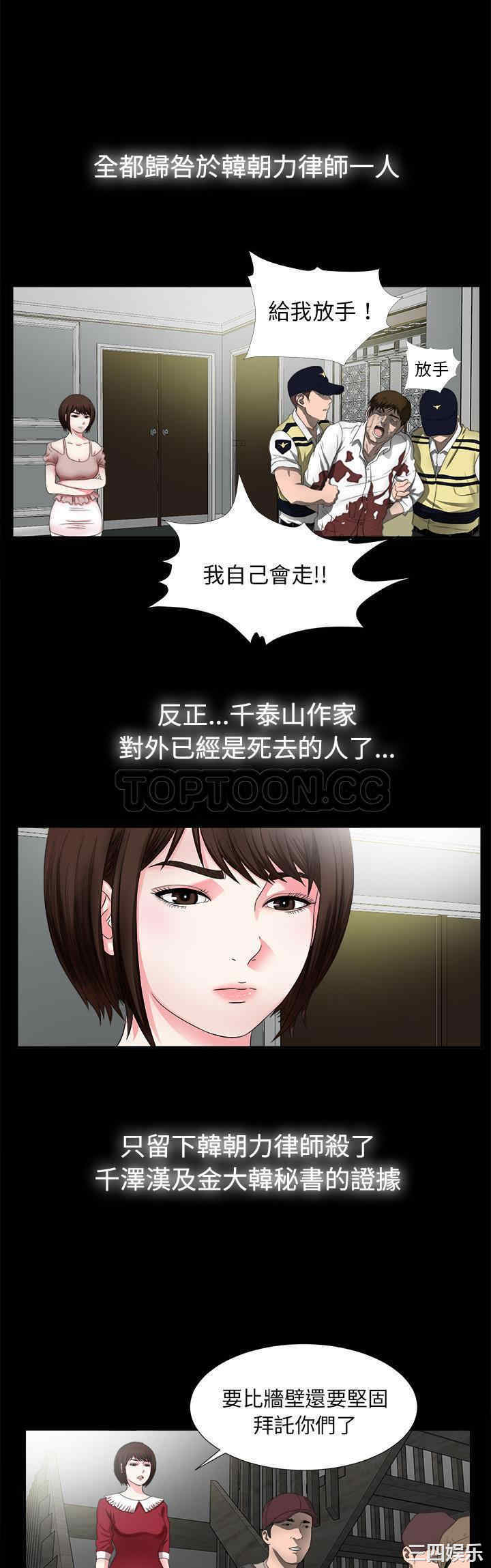 韩国漫画未亡人韩漫_未亡人-第51话在线免费阅读-韩国漫画-第26张图片