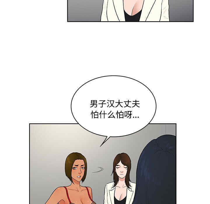 韩国漫画被女神环绕的男人韩漫_被女神环绕的男人-第17话在线免费阅读-韩国漫画-第33张图片
