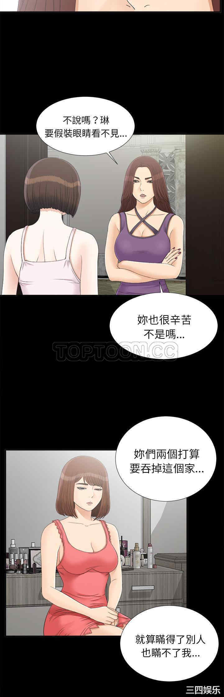 韩国漫画未亡人韩漫_未亡人-第43话在线免费阅读-韩国漫画-第9张图片