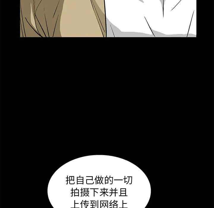 韩国漫画枷锁韩漫_枷锁-第17话在线免费阅读-韩国漫画-第83张图片