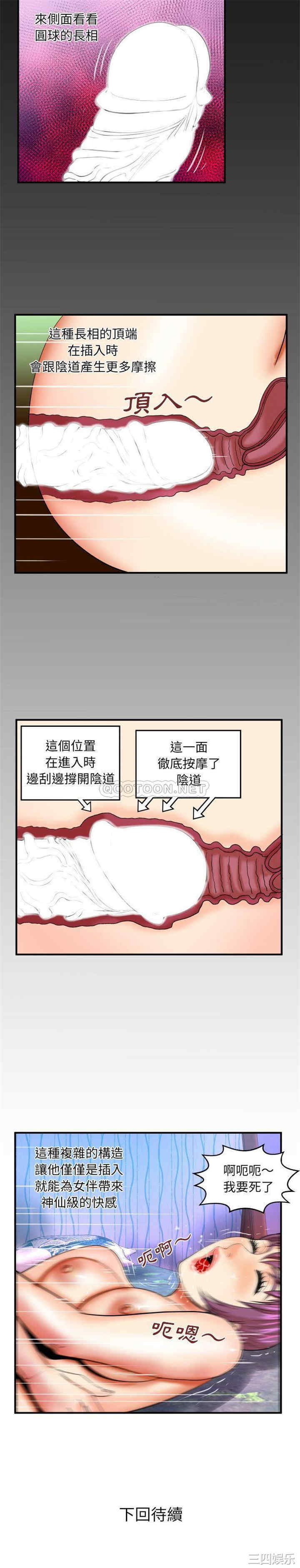 韩国漫画婶婶/与婶婶的秘密韩漫_婶婶/与婶婶的秘密-第42话在线免费阅读-韩国漫画-第16张图片