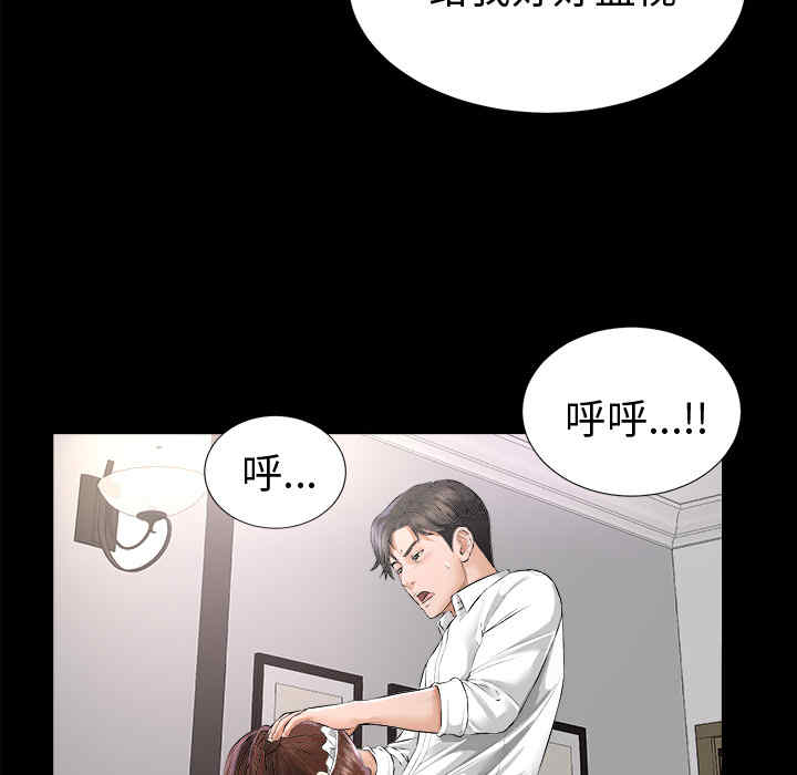 韩国漫画未亡人韩漫_未亡人-第7话在线免费阅读-韩国漫画-第133张图片