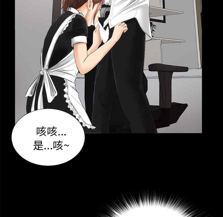 韩国漫画未亡人韩漫_未亡人-第7话在线免费阅读-韩国漫画-第134张图片