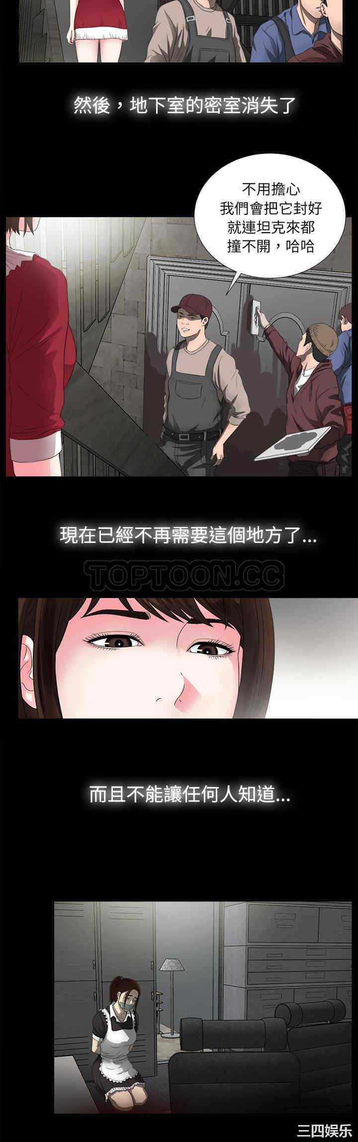 韩国漫画未亡人韩漫_未亡人-第51话在线免费阅读-韩国漫画-第27张图片