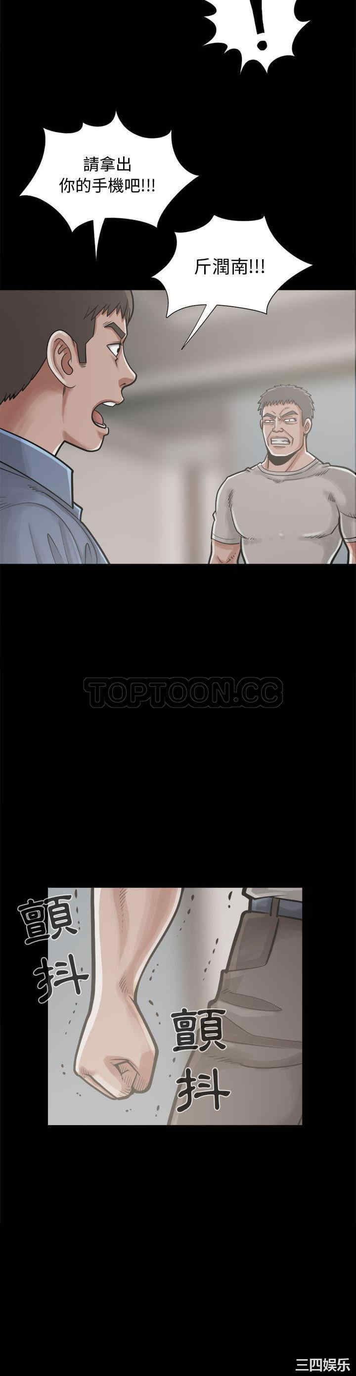 韩国漫画岛上拼图韩漫_岛上拼图-第12话在线免费阅读-韩国漫画-第40张图片