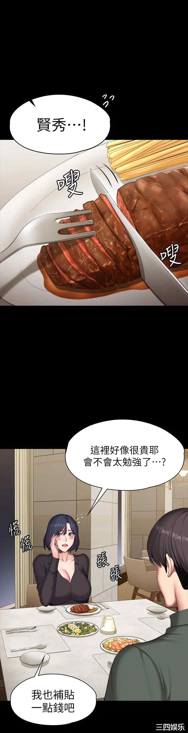 韩国漫画韩漫_健身教练-第93话在线免费阅读-韩国漫画-第11张图片