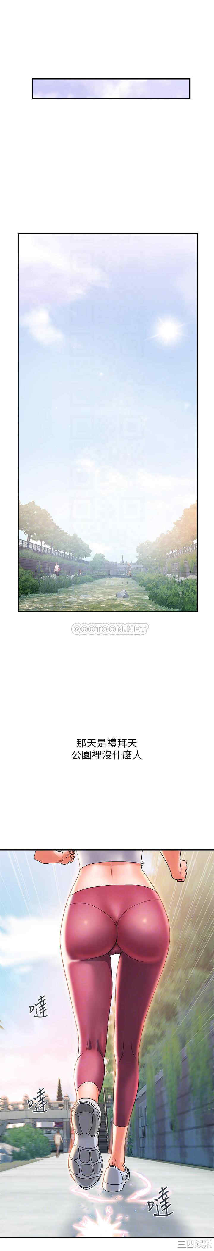 韩国漫画韩漫_行走费洛蒙-第8话在线免费阅读-韩国漫画-第4张图片