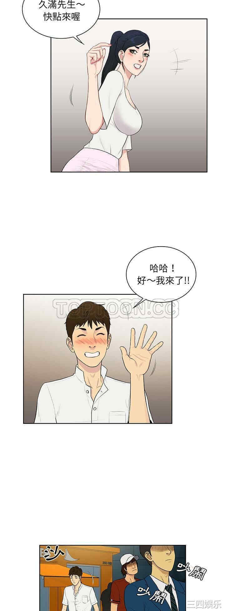 韩国漫画被女神环绕的男人韩漫_被女神环绕的男人-第54话在线免费阅读-韩国漫画-第24张图片