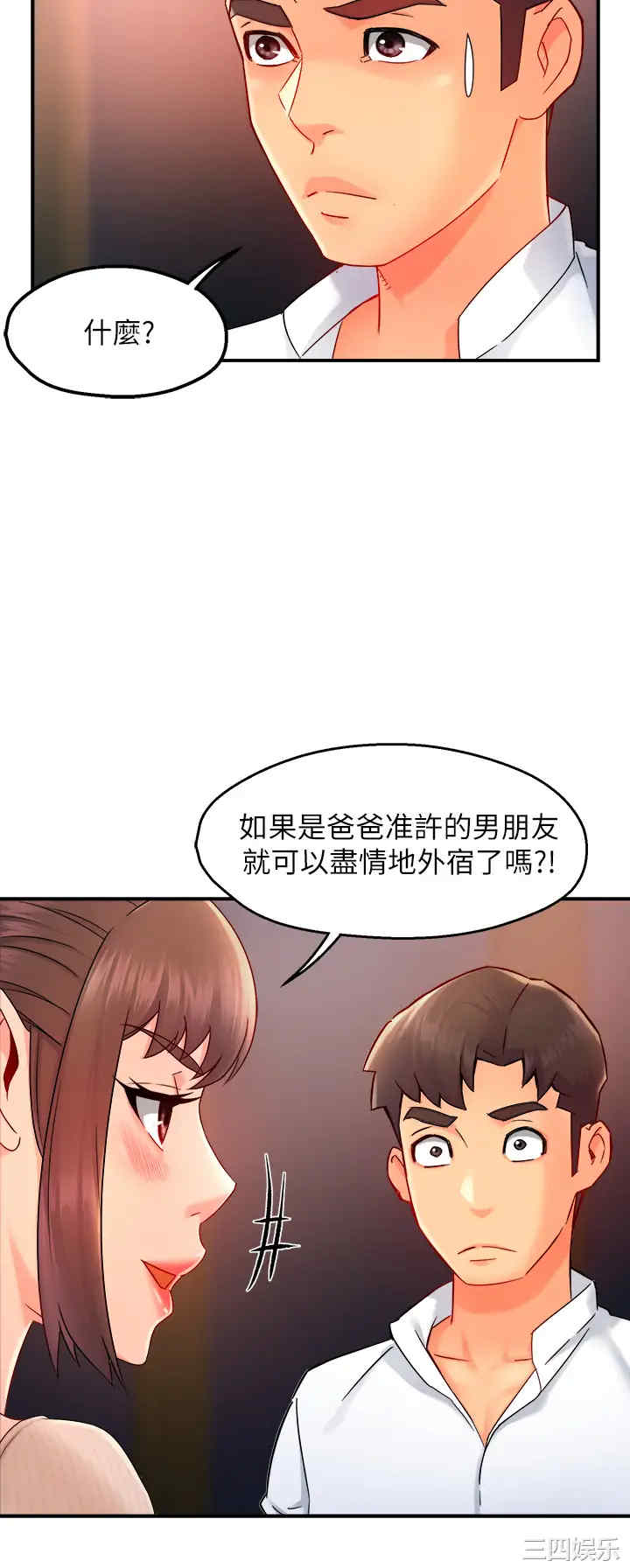 韩国漫画韩漫_霸道主管要我IN-第32话在线免费阅读-韩国漫画-第41张图片