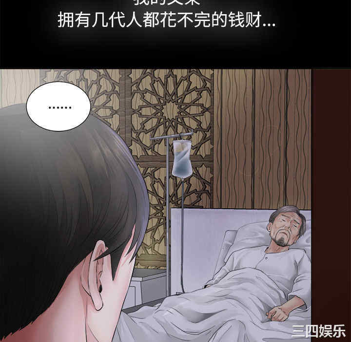 韩国漫画未亡人韩漫_未亡人-第一话在线免费阅读-韩国漫画-第100张图片