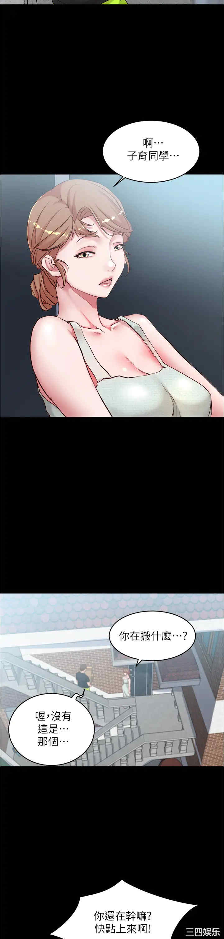 韩国漫画韩漫_小裤裤笔记-第37话在线免费阅读-韩国漫画-第36张图片