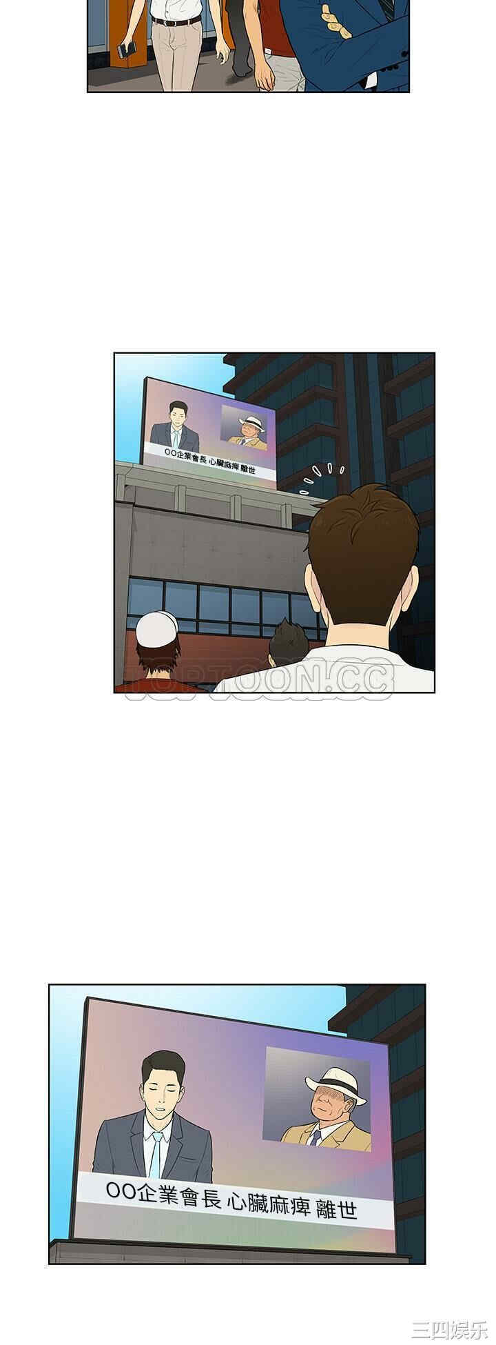 韩国漫画被女神环绕的男人韩漫_被女神环绕的男人-第54话在线免费阅读-韩国漫画-第25张图片