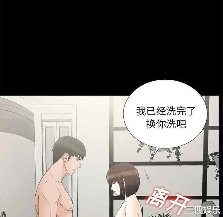 韩国漫画未亡人韩漫_未亡人-第28话在线免费阅读-韩国漫画-第82张图片