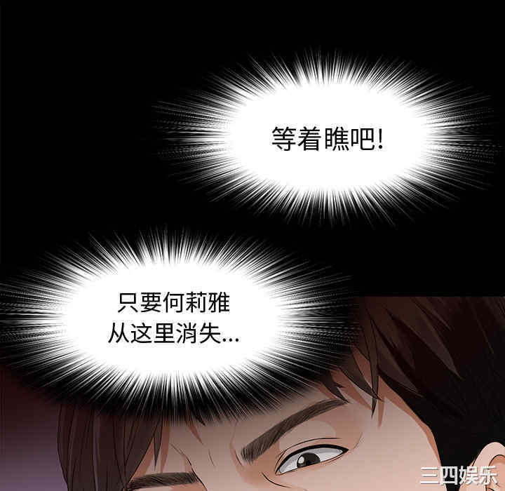 韩国漫画未亡人韩漫_未亡人-第7话在线免费阅读-韩国漫画-第136张图片