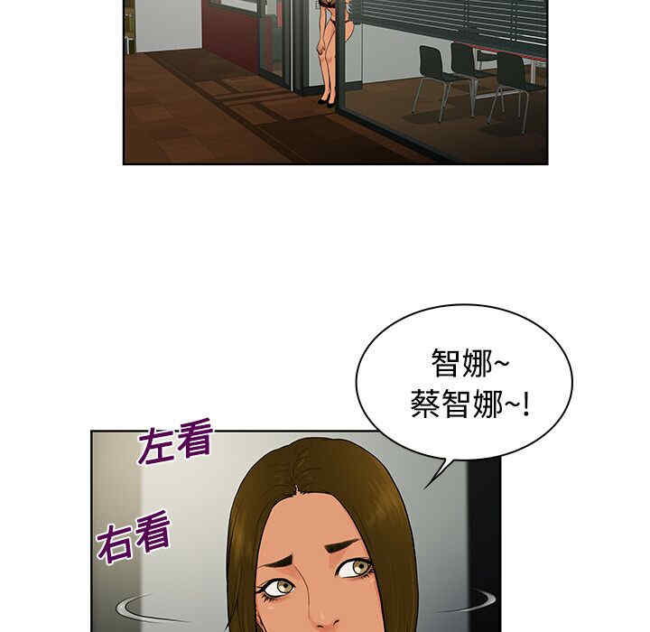 韩国漫画被女神环绕的男人韩漫_被女神环绕的男人-第17话在线免费阅读-韩国漫画-第36张图片