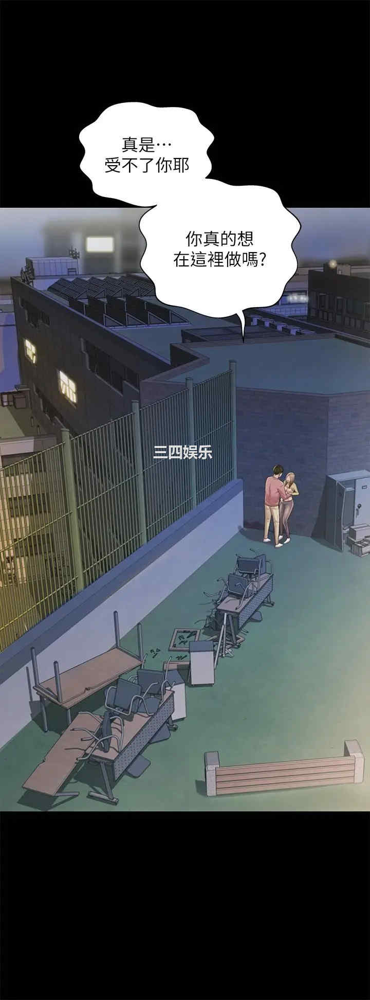 韩国漫画朋友，女朋友韩漫_朋友，女朋友-第93话在线免费阅读-韩国漫画-第33张图片