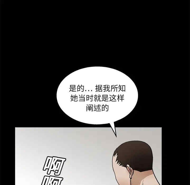 韩国漫画枷锁韩漫_枷锁-第17话在线免费阅读-韩国漫画-第85张图片