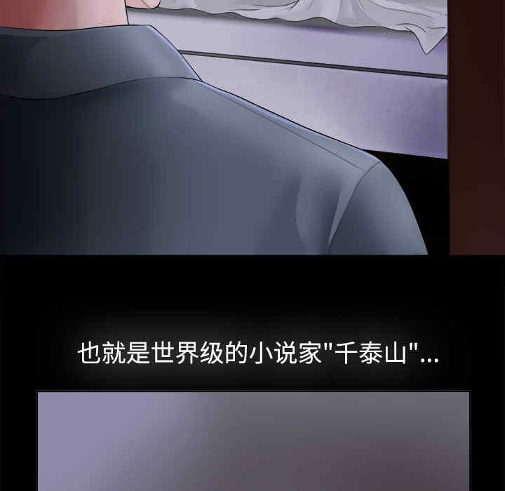 韩国漫画未亡人韩漫_未亡人-第一话在线免费阅读-韩国漫画-第101张图片
