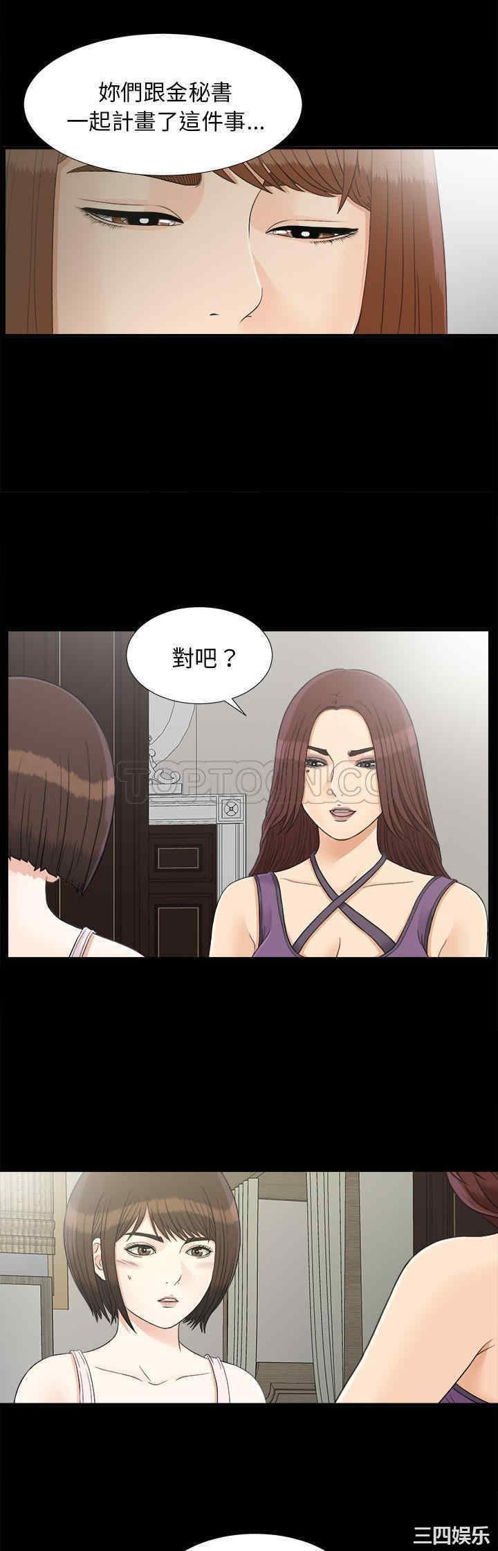 韩国漫画未亡人韩漫_未亡人-第43话在线免费阅读-韩国漫画-第10张图片