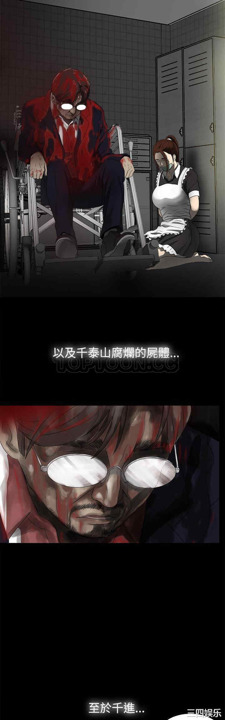 韩国漫画未亡人韩漫_未亡人-第51话在线免费阅读-韩国漫画-第29张图片