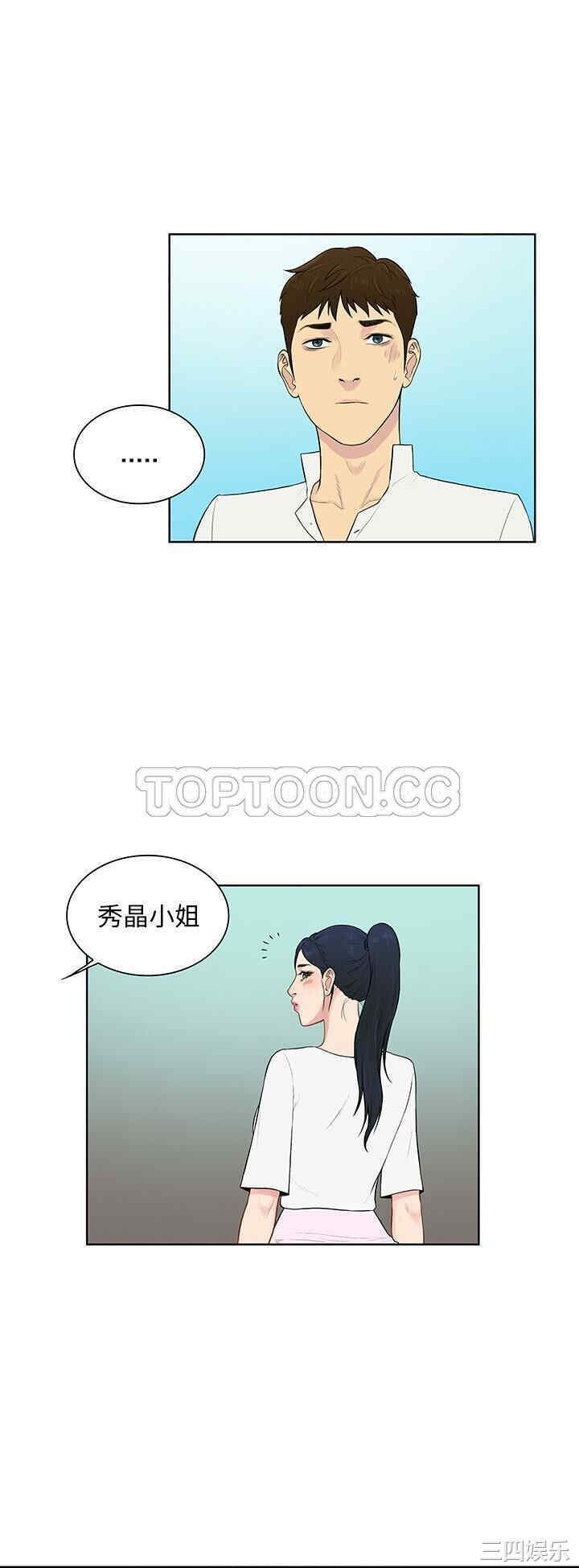 韩国漫画被女神环绕的男人韩漫_被女神环绕的男人-第54话在线免费阅读-韩国漫画-第26张图片