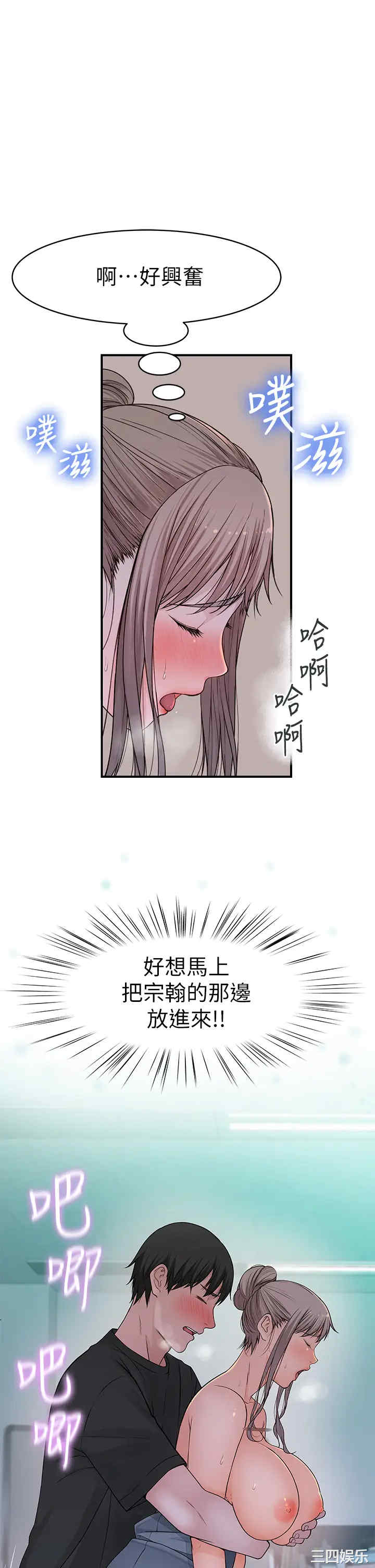 韩国漫画我们的特殊关系韩漫_我们的特殊关系-第56话在线免费阅读-韩国漫画-第29张图片