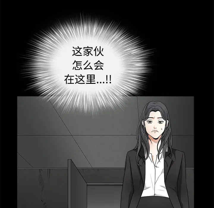 韩国漫画枷锁韩漫_枷锁-第29话在线免费阅读-韩国漫画-第102张图片