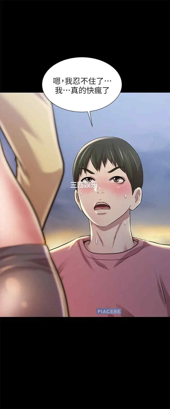 韩国漫画朋友，女朋友韩漫_朋友，女朋友-第93话在线免费阅读-韩国漫画-第34张图片