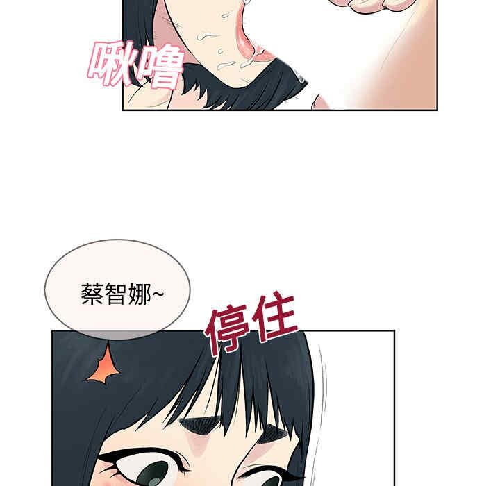 韩国漫画被女神环绕的男人韩漫_被女神环绕的男人-第17话在线免费阅读-韩国漫画-第38张图片