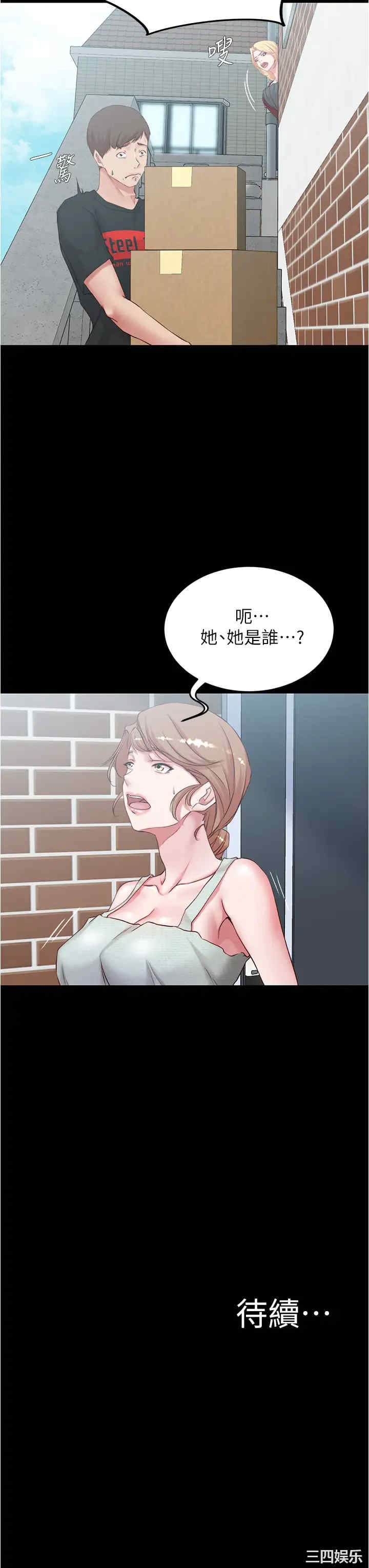 韩国漫画韩漫_小裤裤笔记-第37话在线免费阅读-韩国漫画-第37张图片