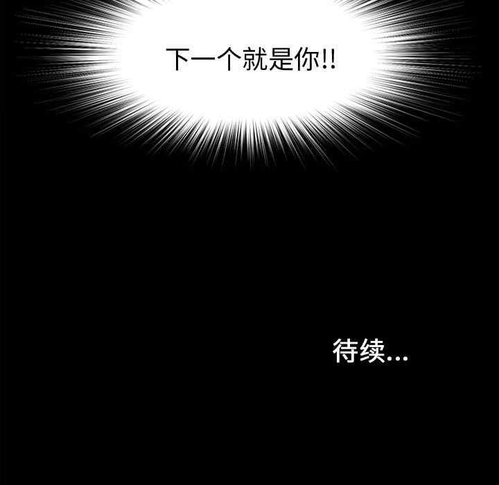 韩国漫画未亡人韩漫_未亡人-第7话在线免费阅读-韩国漫画-第138张图片