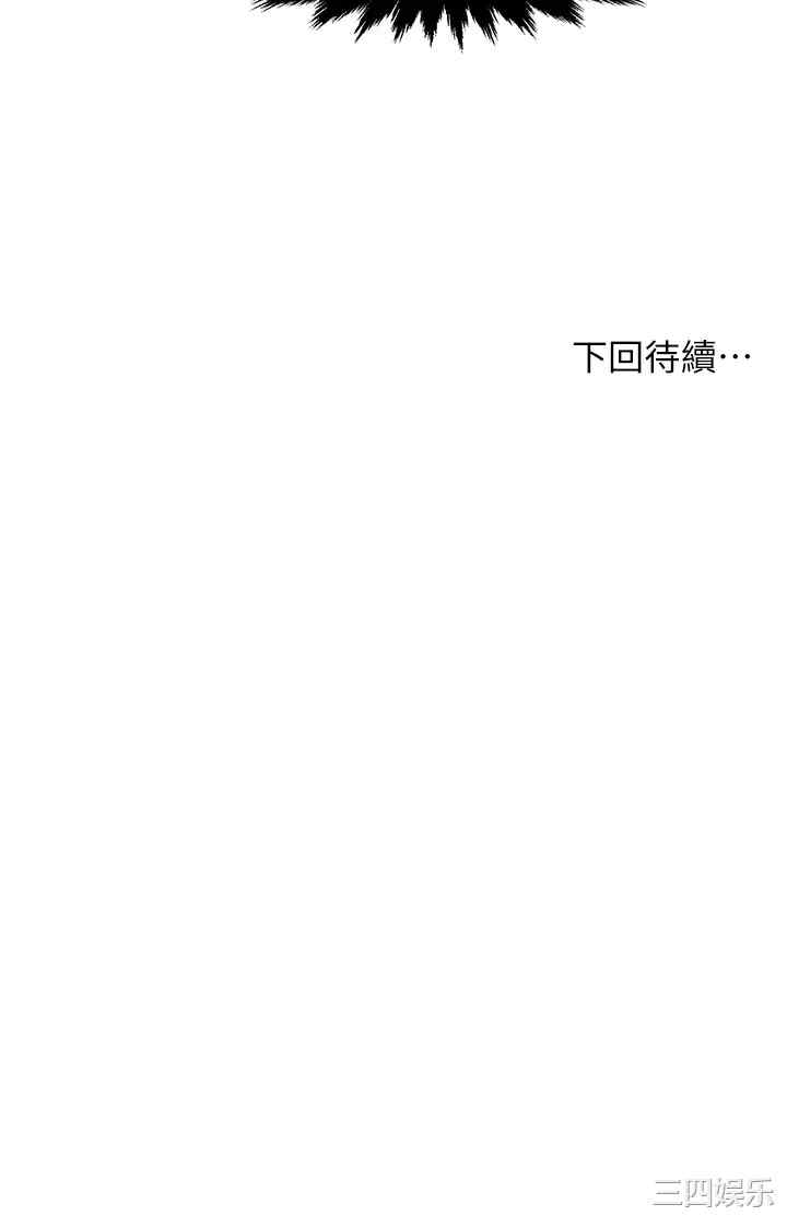 韩国漫画韩漫_霸道主管要我IN-第32话在线免费阅读-韩国漫画-第43张图片