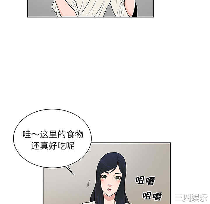 韩国漫画被女神环绕的男人韩漫_被女神环绕的男人-第38话在线免费阅读-韩国漫画-第28张图片