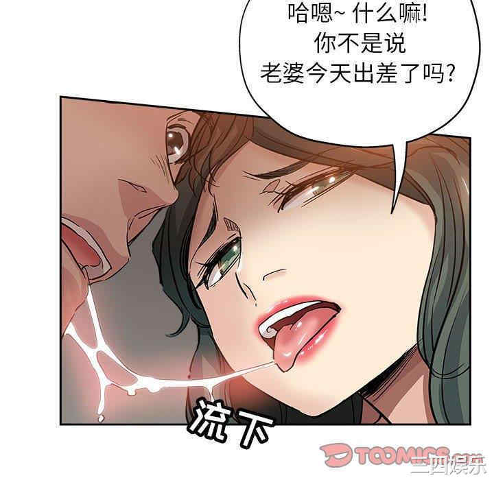 韩国漫画坏坏的她韩漫_坏坏的她-第29话在线免费阅读-韩国漫画-第46张图片