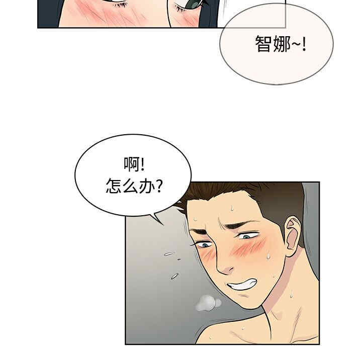 韩国漫画被女神环绕的男人韩漫_被女神环绕的男人-第17话在线免费阅读-韩国漫画-第39张图片