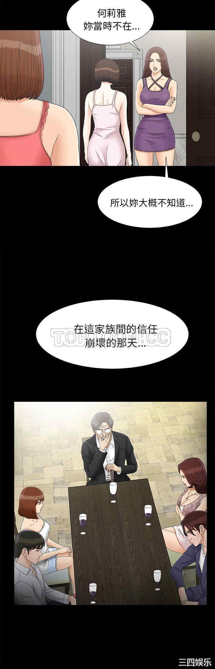 韩国漫画未亡人韩漫_未亡人-第43话在线免费阅读-韩国漫画-第11张图片